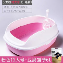 Load image into Gallery viewer, Fully Enclosed Cat Litter Basin Cat Toilet Deodorization Extra Large Anti-splash Cat Salad Stool Basin